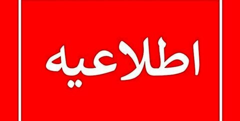 انتشار اطلاعیه قرارگاه پدافند هوایی کشور