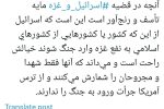 کنایه جنجالی علی مطهری به کشورهای اسلامی