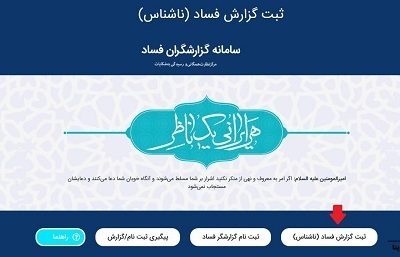 گزارشگر فرار مالیاتی ۵۵۲ میلیون تومان جایزه گرفت