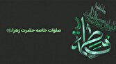 رمزگشایی از سرّ مستودع در صلوات حضرت زهرا (س)