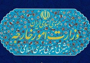 بیانیه وزارت خارجه در واکنش به قطعنامه مصوب شورای حکام آژانس بین المللی انرژی اتمی