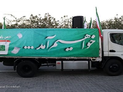 اخلاق انتخاباتی، کلید واژه اصلی انتخابات ریاست جمهوری ۱۴۰۳