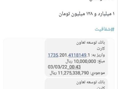 دردسر بزرگ برای ستاد جلیلی؛ مالیات «درآمد اتفاقی» چه می‌شود؟