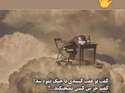 استوری طعنه‌آمیزی که خبر از جدایی ستاره پرسپولیس می‌دهد