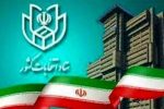 آمار نهایی انتخابات ریاست‌جمهوری/ دور دوم جمعه برگزار می‌شود