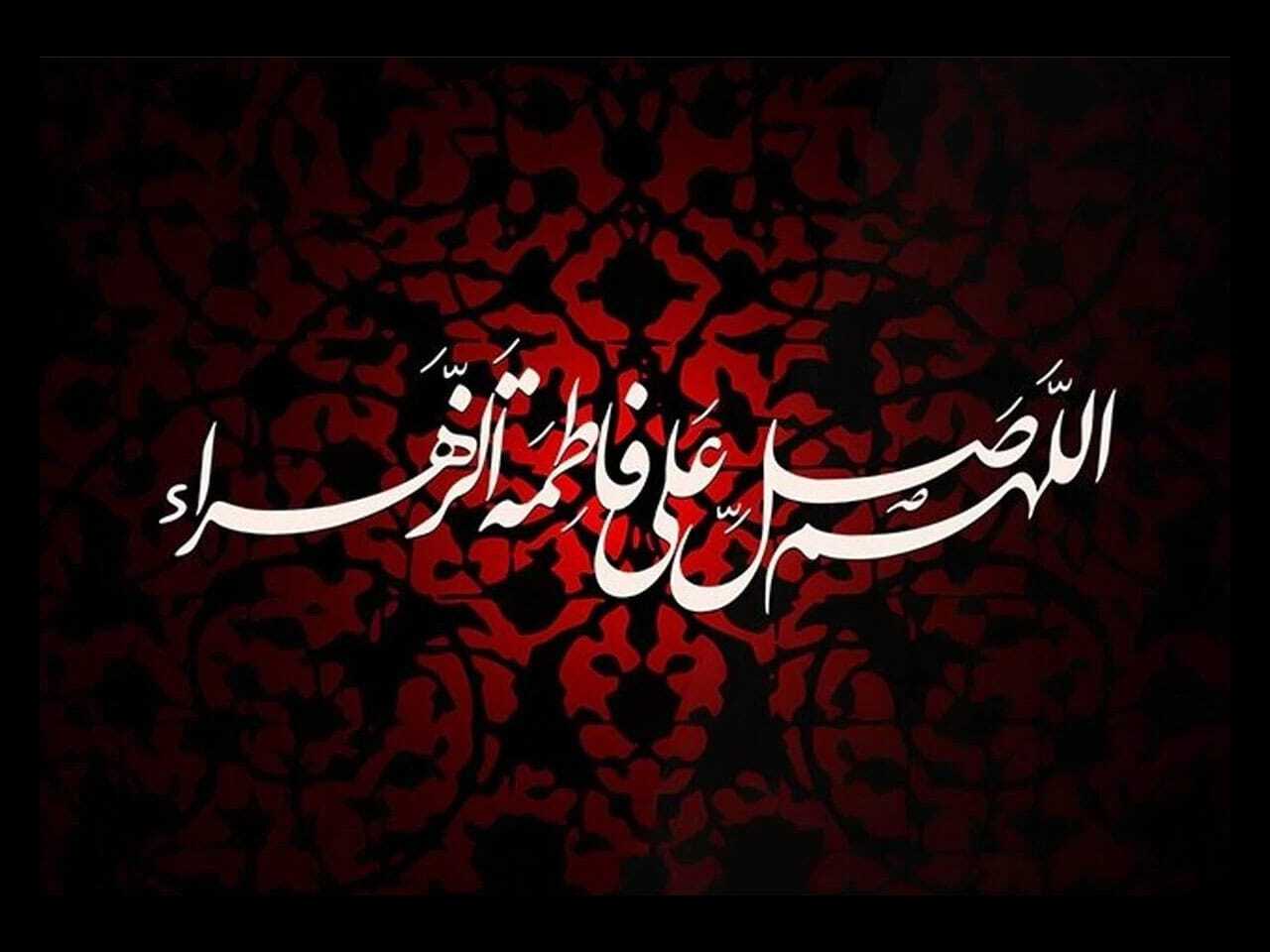 مراسم عزاداری فاطمه زهرا (س) در تهران برگزار می‌شود