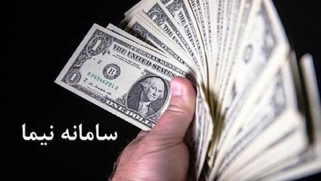 مخالفت روزنامه مشهور با حذف ارز نیمایی