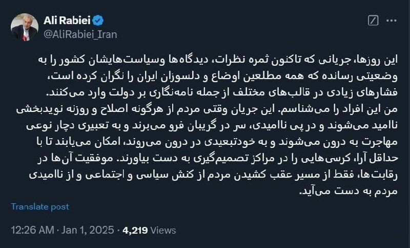 موفقیت این بخش از دولت در گرو ناامیدی مردم است!