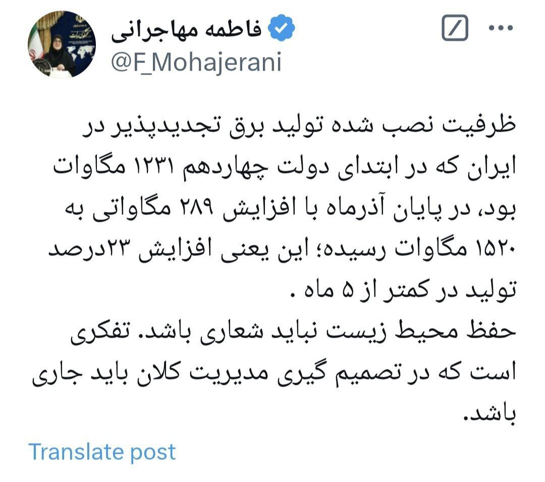 سخنگوی دولت: حفظ محیط زیست نباید شعاری باشد