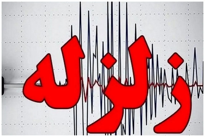 زلزله تبریز و ارومیه را لرزاند