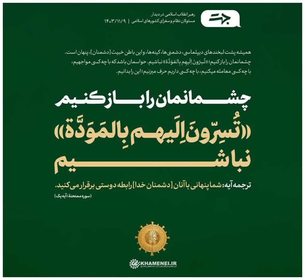 تذکر رهبر معظم انقلاب در دیدار اخیر به سران قوا