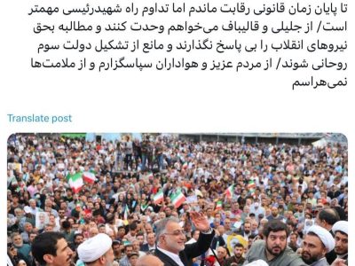 زاکانی از ادامه رقابت انتخابات ریاست جمهوری انصراف داد