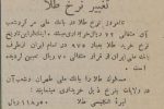 سقوط ناگهانی قیمت ارز و طلا خبرساز شد