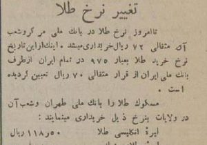 سقوط ناگهانی قیمت ارز و طلا خبرساز شد