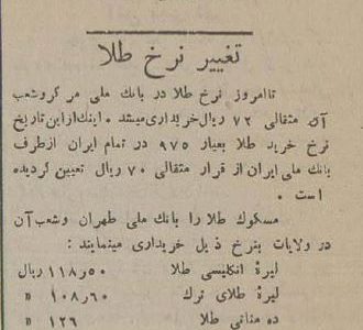 سقوط ناگهانی قیمت ارز و طلا خبرساز شد