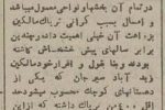 مزارع خشخاش در کرمان خبرساز شد!