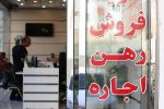 آرامش در انتظار مستاجران با تعیین سقف اجاره بهای مسکن