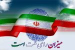 استقرار صندوق اخذ رأی انتخابات ریاست جمهوری در برج میلاد