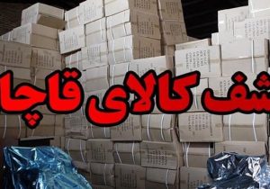 انهدام باند قاچاق اقلام ورزشی در تهران+ فیلم