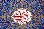 خداوند ولایت امام علی (ع) را بزرگترین نعمت الهی بیان می‌کند