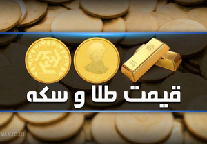 قیمت سکه و طلا در بازار آزاد ۶ تیرماه ۱۴۰۳