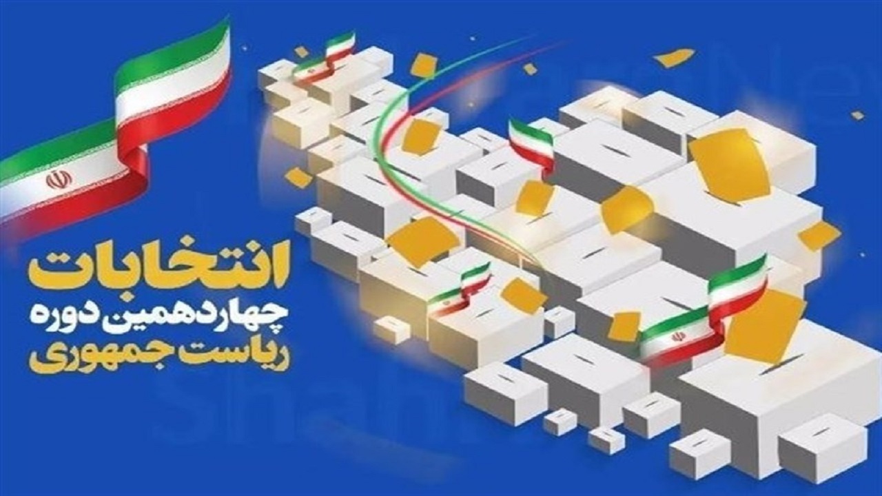 ملزومات تحقق ایران قوی