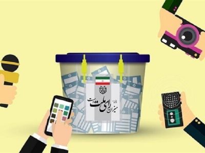 مهلت تبلیغات نامزدهای انتخابات ریاست جمهوری به اتمام رسید