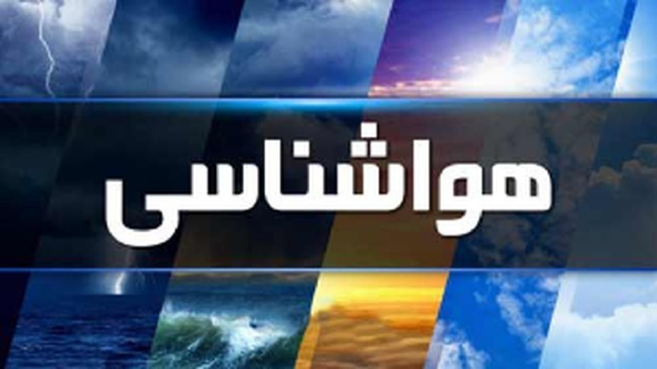 هفته پربارش برای نواحی غرب و شمال غرب کشور