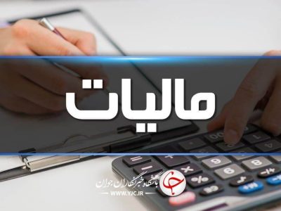 نحوه هزینه‌کرد پرداخت‌های مالیاتی کشور شفاف می‌شود