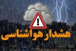 هشدار هواشناسی برای تشدید بارش ها در ۱۲ استان کشور