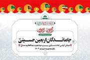 برپایی ۱۵۰۰ موکب در مسیر جاماندگان اربعین پایتخت  |