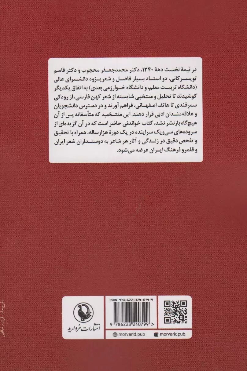 کتابی که پس از ۶۰ سال منتشر شد  |